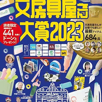 ľʢ磬ɴܣ2023ķݴ36ľ