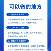 װ�޸ɻ���Ԥ��װ�޶����⡭