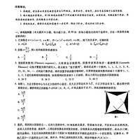 2023߿Ӧ¿()ѧ⼰