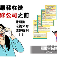 ��ͼѧװ�� | ��һ��ȥװ�ι�˾��ô̸����28������Ҫ֪����