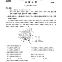 Ͽѧ2023ڰ˴Ծ𰸽