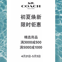 ����COACH����ѡ��Ʒ�����������1000Ԫ��