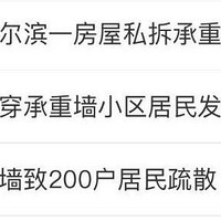 ��ʧ1.68�ڣ��⻧װ���ҳ���ǽ��200�����񱻽�����ɢ��