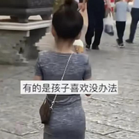 ׶԰Ůͯȹ̫Ը飬ŭѶ