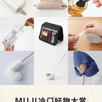 MUJIٷƼźͣЩ