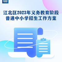 ������2023����Сѧ��������������Сѧ������Ƭ��Χ�ѳ�