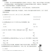 ���������ѧ2023��߿���Ӧ���¿�����ʮ����ѧ�����д�