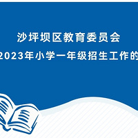 ɳƺ2023Сѧһ꼶ߣɳƺС