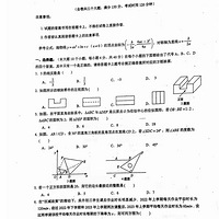 ʵѧУ2023￼ѧ