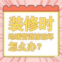 ��ů�ܵ����ƻ���ů����ġ�������?