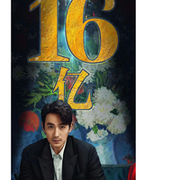 ʧӰƱѾͻ16ڣŰ