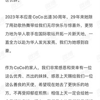 ͻȻcoco仼֢Чȥ