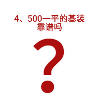 500��һƽ�Ļ�װ�����𣿹ܹ�ʵ�ش�̽��������ʵ�������