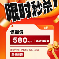 ȫ�ݶ���580/ƽ����Ľ��޿ɽ���