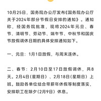 2024ż֪ͨˣ2024żٰʱһ
