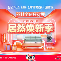 ����Ȼ֮��-��Դ�꡿��Ȼ���¼���˫11ȫ��񻶣�