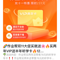 حҵ˫11٣VIP Ͱѧ