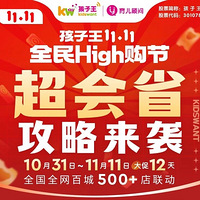 ح11.11ȫHighʡǮ