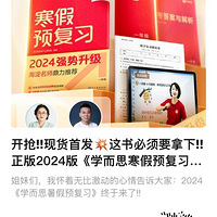 ңҪ2024桶ѧ˼Ԥϰ