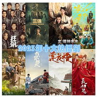 2023ʮȲ磺쭡һļڡڱ