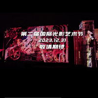 2023.12.31ڶʹӰֽھ뵺Ļ
