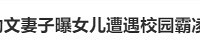 ۿŮУ԰裬˵ѧУƭ