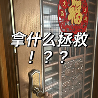 ��800�����������ķ��ӣ��������������װ�޲��ⷭ��