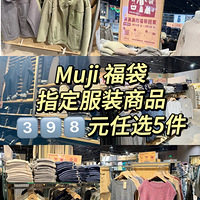 mujiˣ398Ԫѡ5·ë¡ӡȹӶ