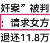 ǿ鰸£з鲻Ȼ11.8Ůĸ׷