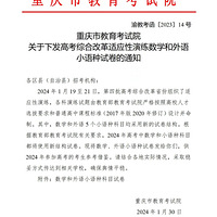 2024߿仯ѧСͻб䣬