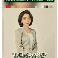 ֤ȯŮԱس쵼ж˶ɷʵٱ