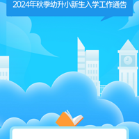 ʵѧУ2024＾270ˣƬΧ