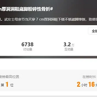 Ů�����ش�7cm�񶴶�Ь�˽ţ�ˤ�ɷ����Թ���