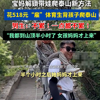 �������������ˣ��οͻ�518Ԫ�����д�����̩ɽ�����飡