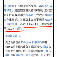 ��һ����������Ѫ�ܻ���ͻȻ���������ǻ���ִ��֮�֣�����������