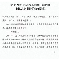 �Ϸ�ҽ�ƴ���ʦ������Ͽγٵ����������Ѵ��̫���̣����۷��