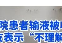 �ִ��ˣ�ҽԺ��Һ�����η������ѣ�ҽ���ֳƺϹ棬�����������飡