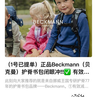 ѧر챾ʵ屣ϣBeckmann