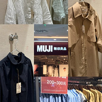 MUJIۿۼ·ͦģҶЩʲô