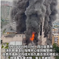 ĴԹ7.17֣֪͸¶ϸڣٶ걻