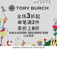 Сѡ|TORYBURCHȫ3