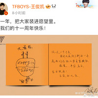 TFBOYS11꣡Դǧף