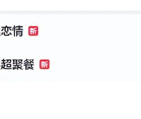 �����ˣ���ةة����Ӧ�������������죬��˿����Զ����