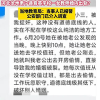 ٷӦһѧУŮʦڳ죡ֻӦ͸¶̫