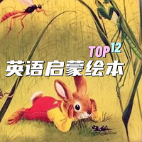 Ӣɻ汾TOP12Ǿеľ