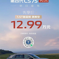 4CS75plus콢12.99Ǿù