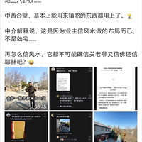 北京朝阳区东山墅这栋豪宅甩卖，被扒出来是座凶宅……