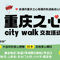 CityWalkѻ֮ģĹ켣