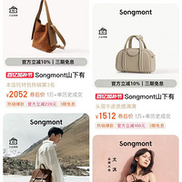songmontӵİȻ۸5000ˣǰżٰ