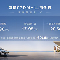 ǵϺʨ07DM-iʽУ16.98-20.58Ԫ